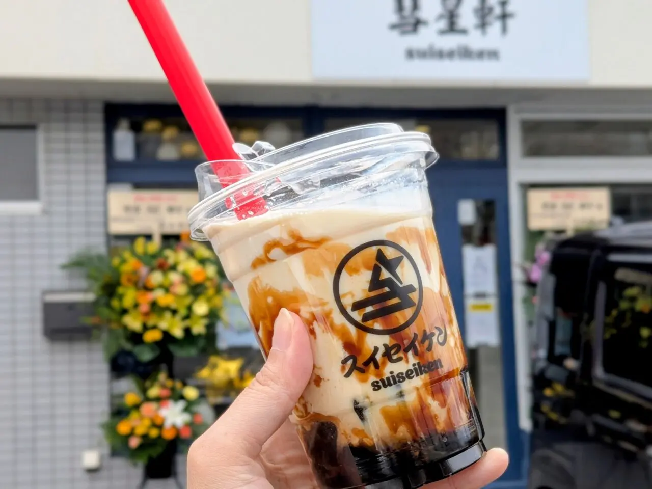 彗星軒　黒糖ミルク