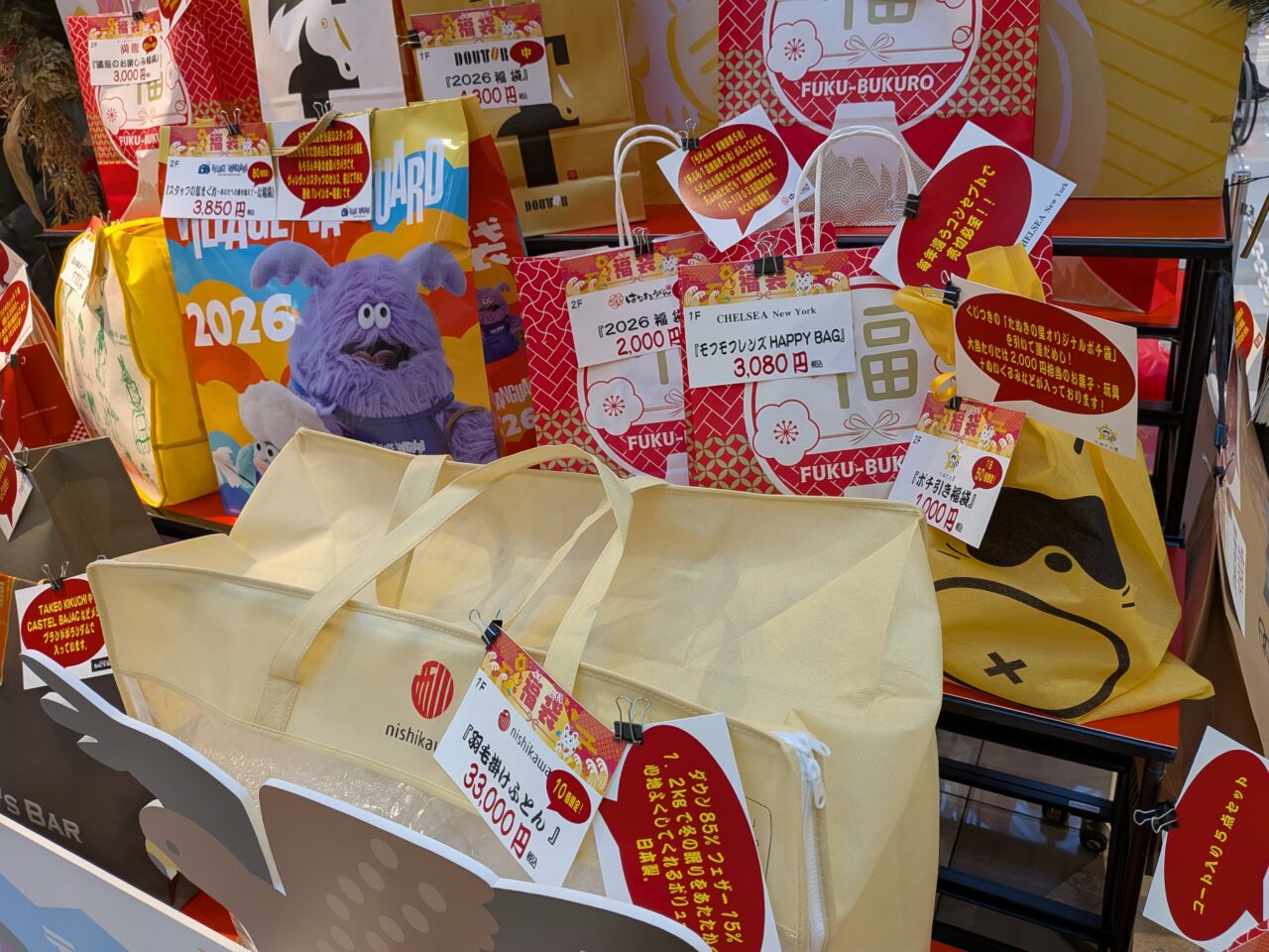 イオン苗穂福袋