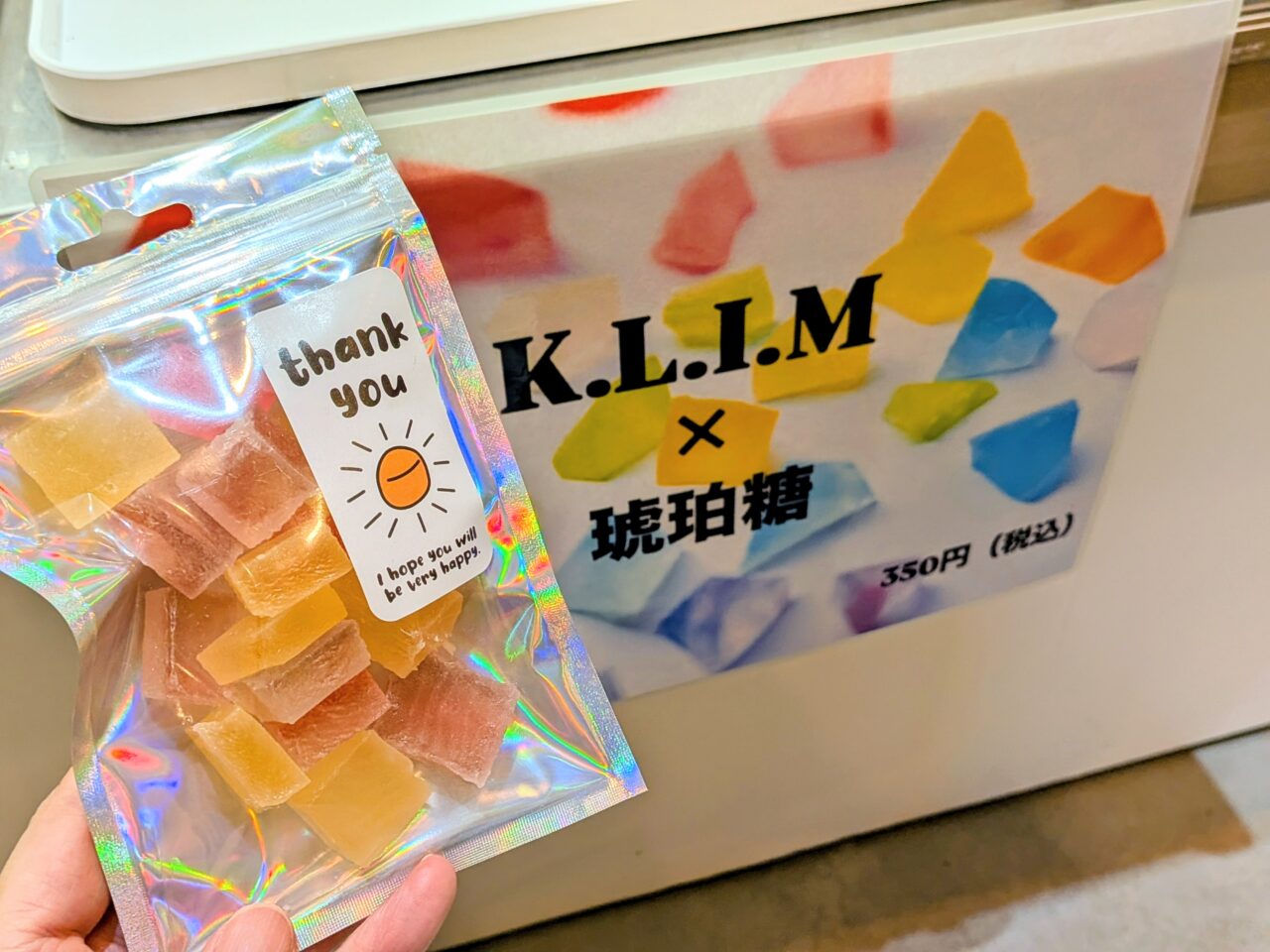 クリム　琥珀糖