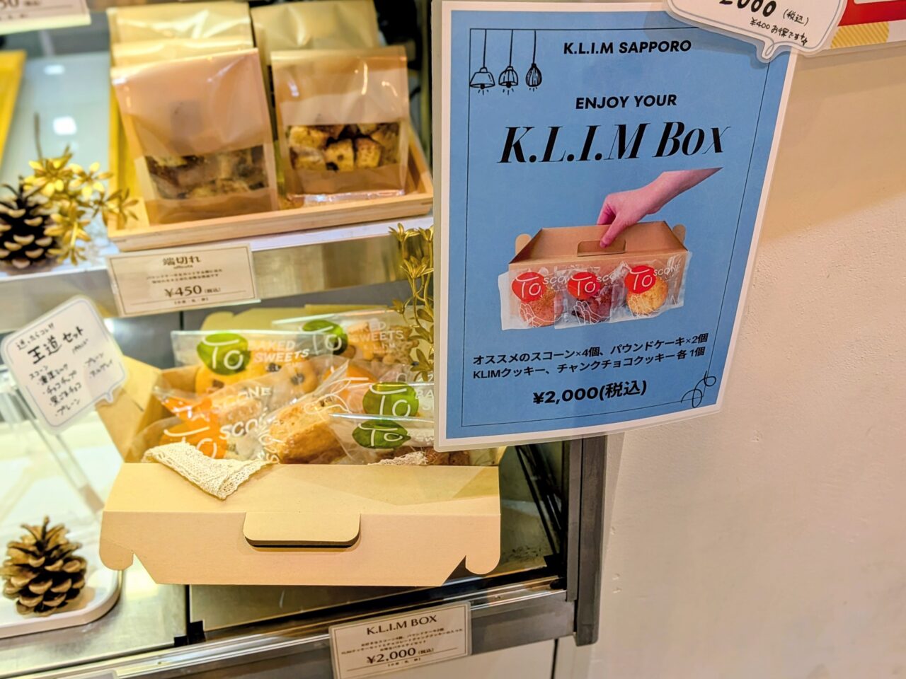 クリムボックス