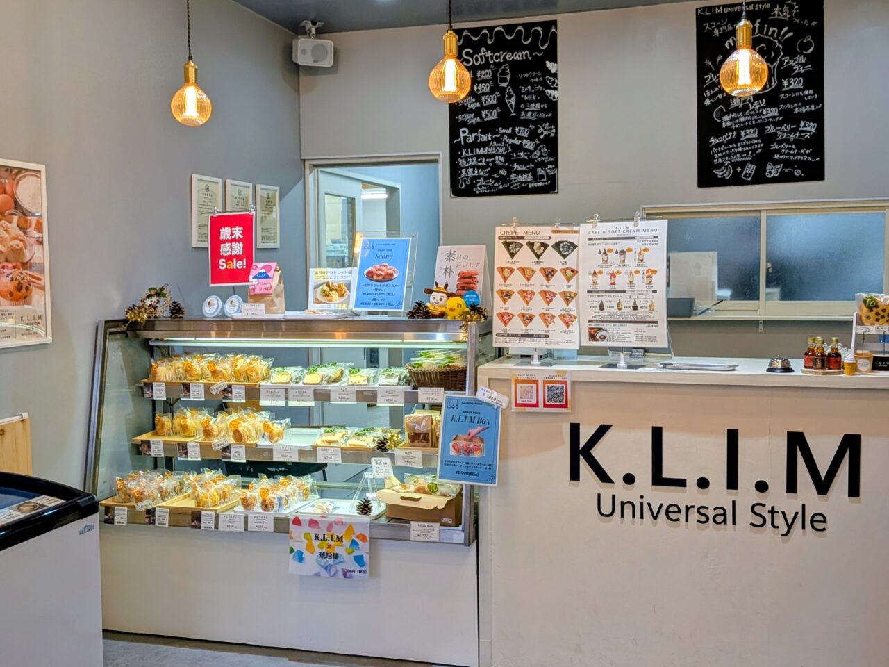 クリム　スコーン