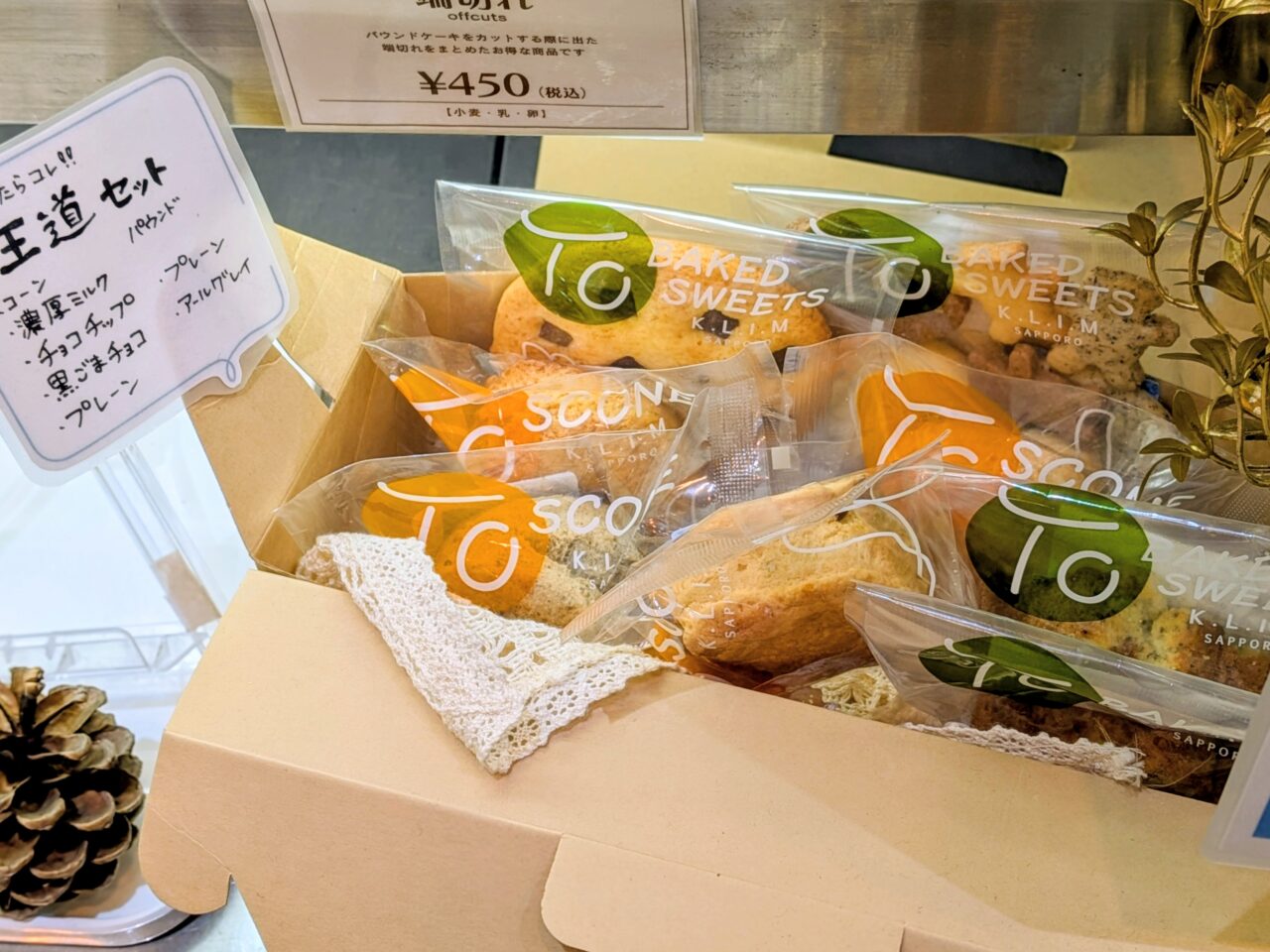 札幌　手土産　おススメ