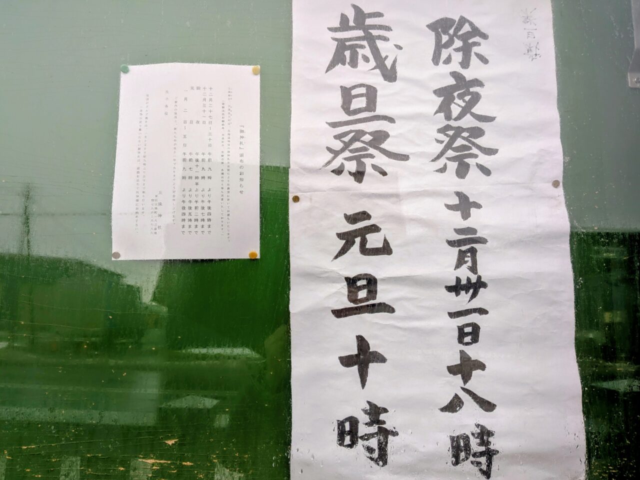 丘珠神社　2026年