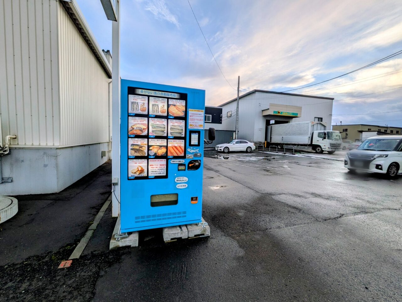 千葉水産　東雁来