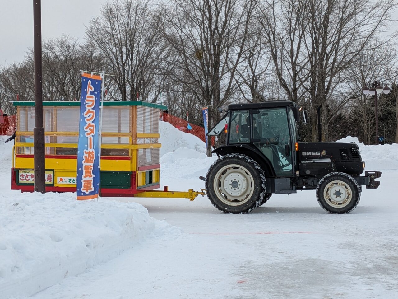 さとらんど　スノーアクティビティ