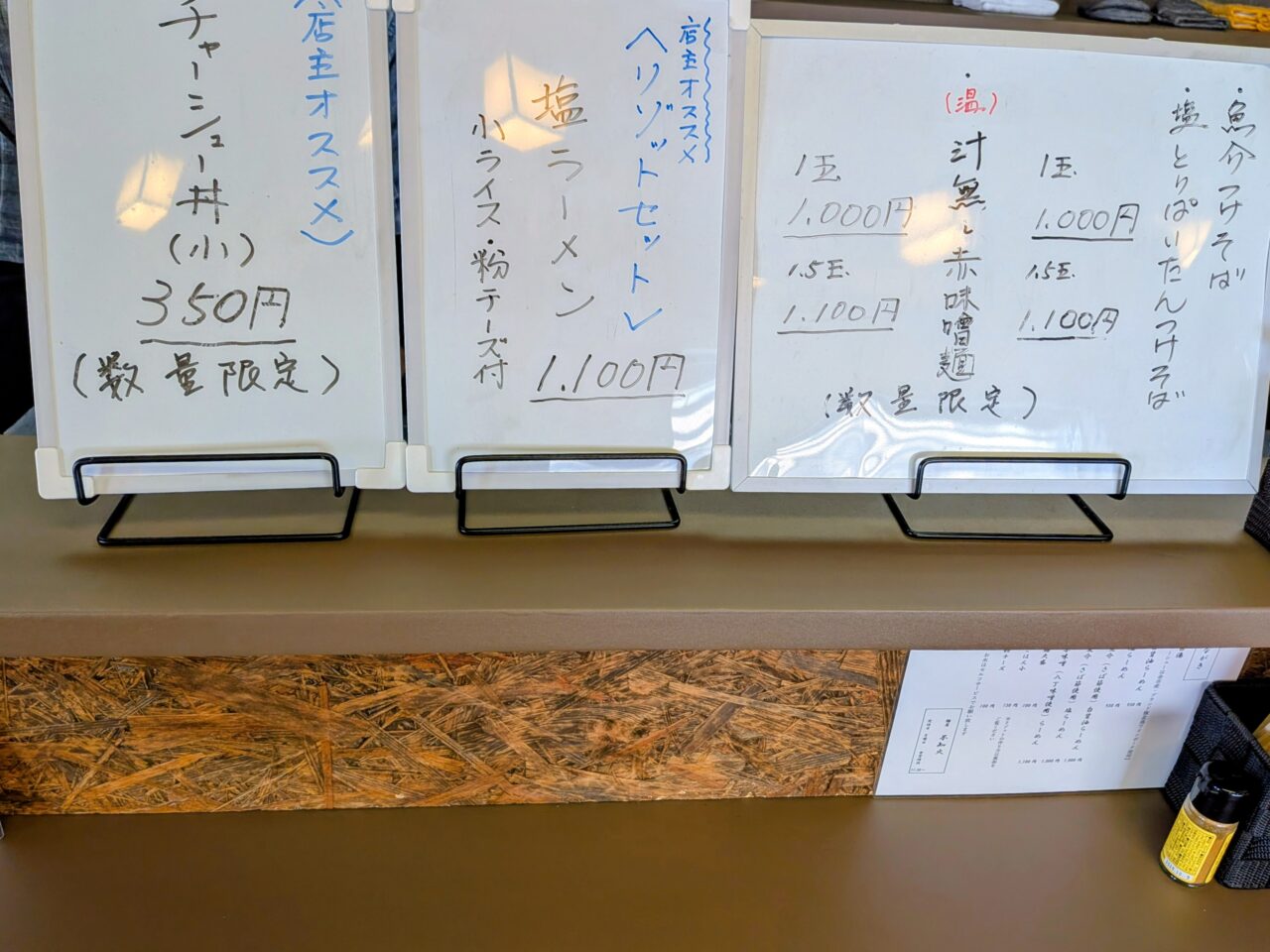 麺屋不知火　リゾット