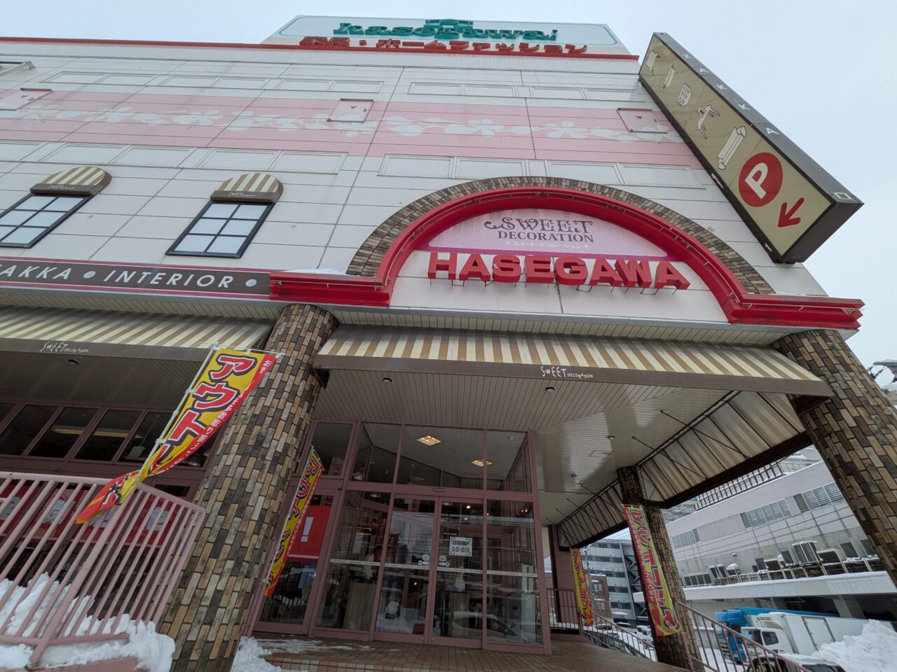 スイートデコレーション栄町　閉店いつ