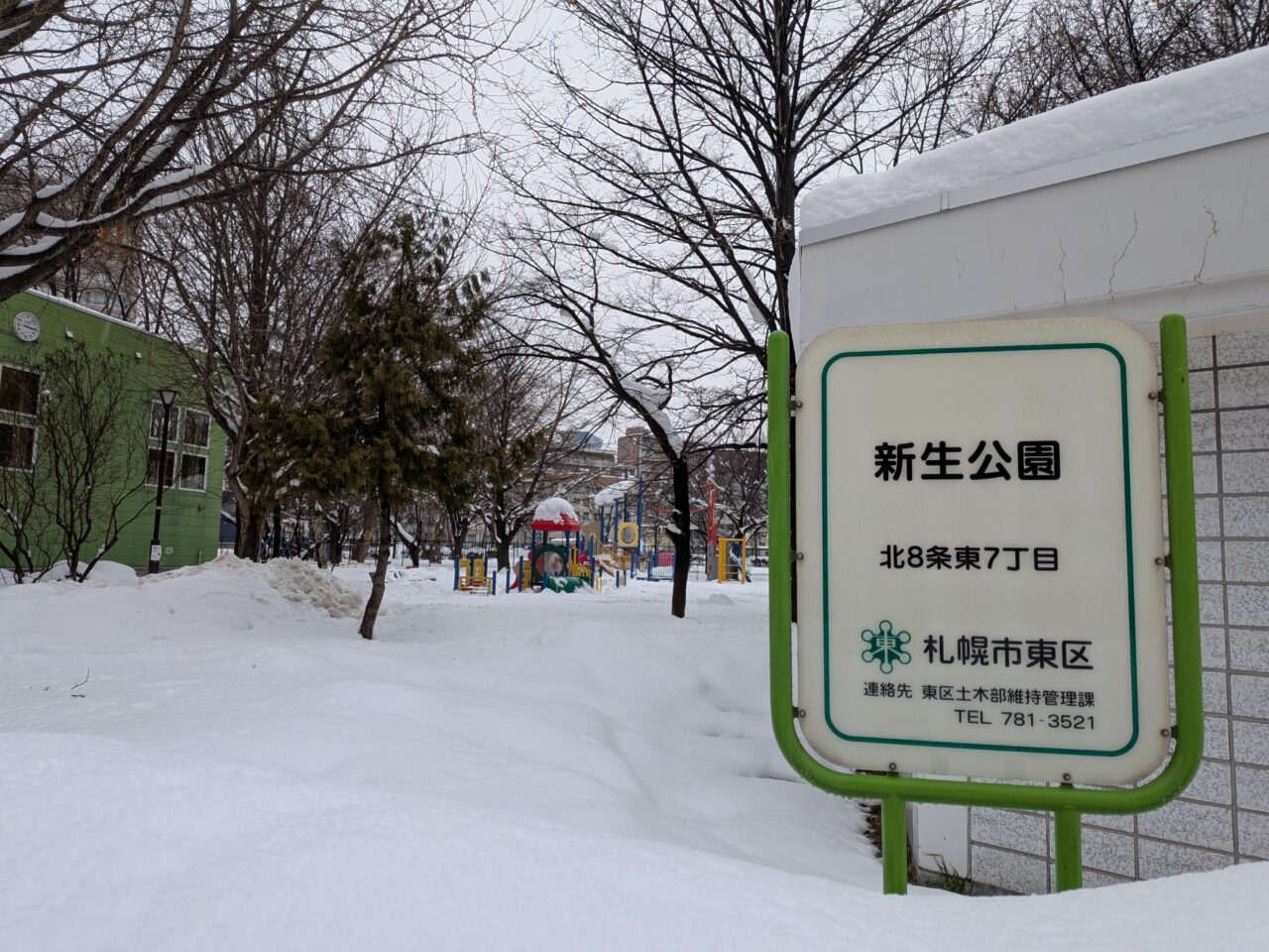 新生公園　運動会