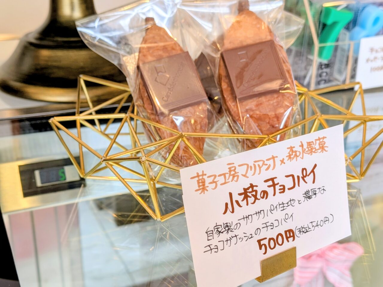 小枝のチョコパイ