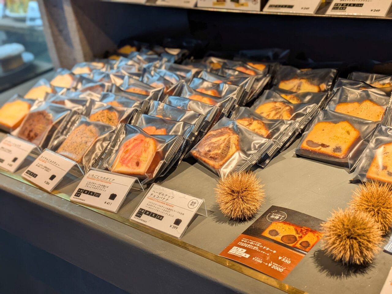 レイン　パウンドケーキ