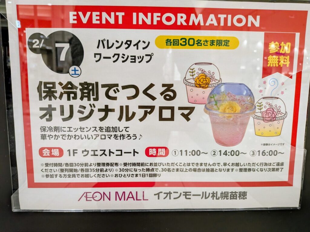 オリジナルアロマ