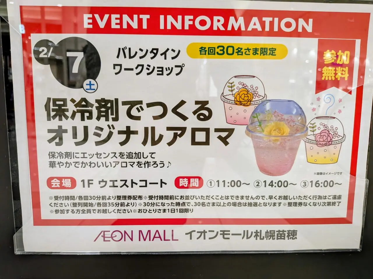 オリジナルアロマ