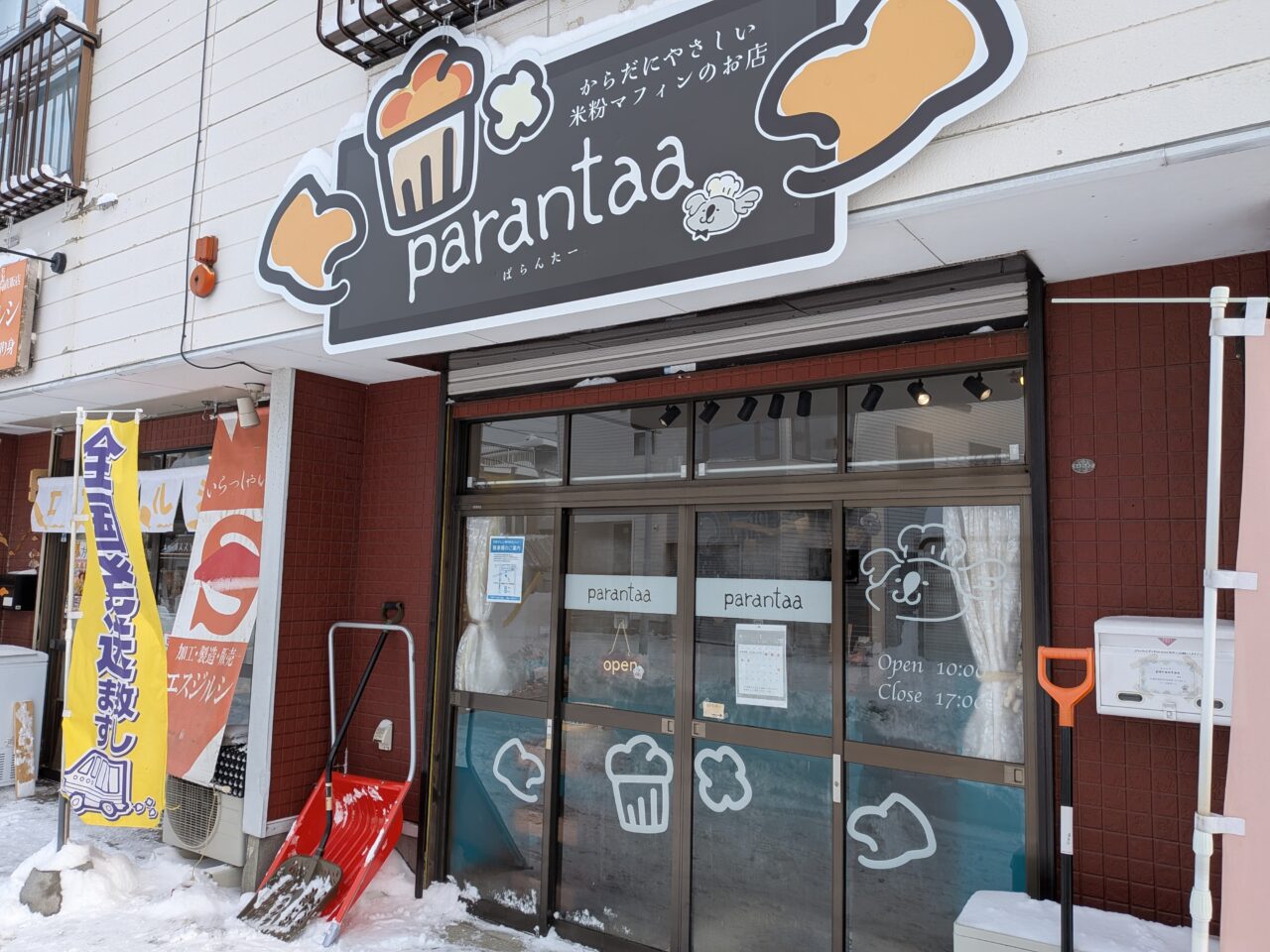 ぱらんたー　札幌