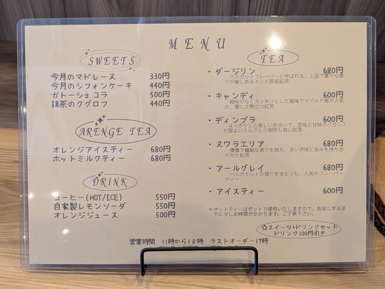 ローズマリー　メニュー