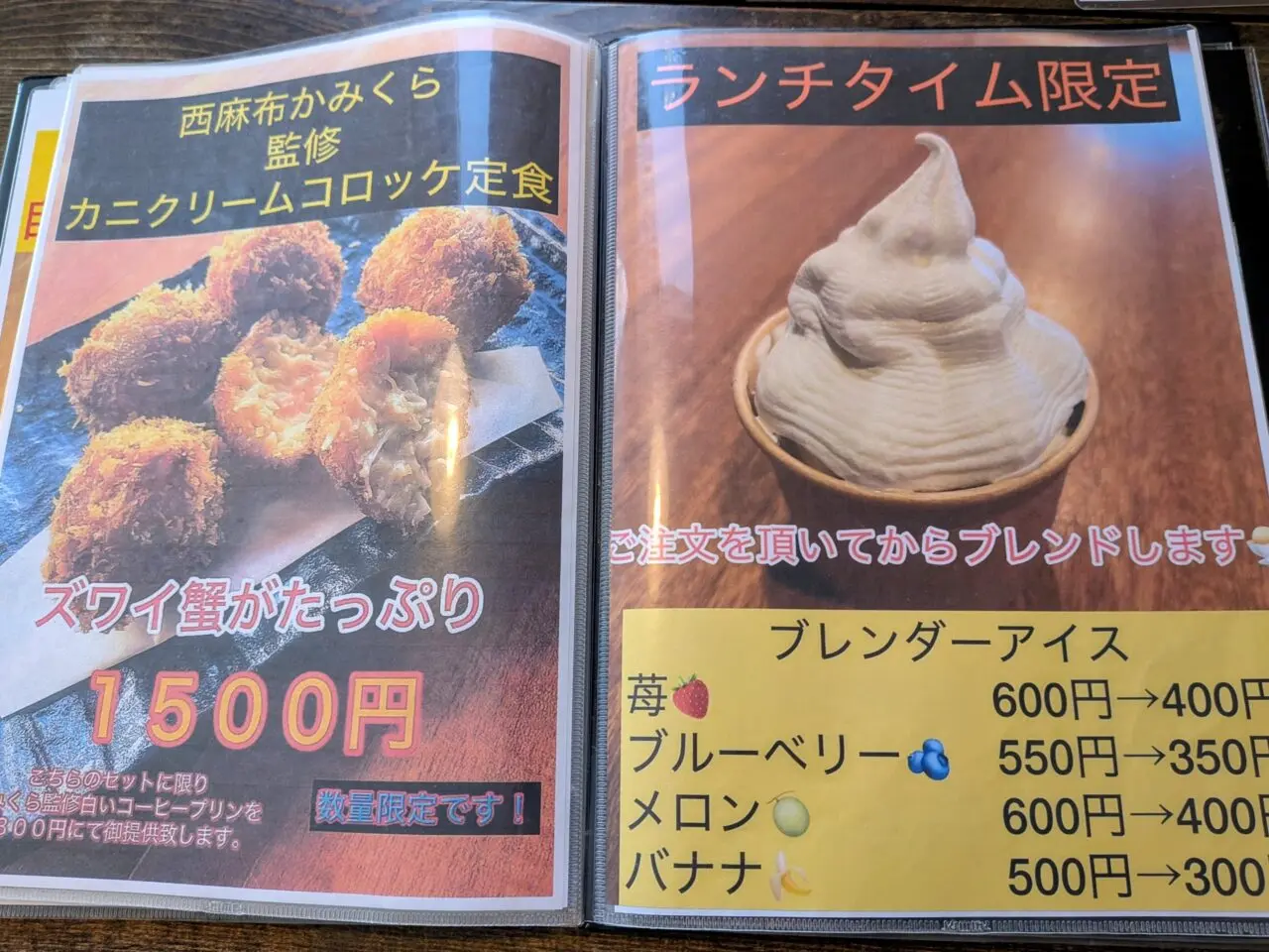 西麻布かみくら　ウニツウmasa