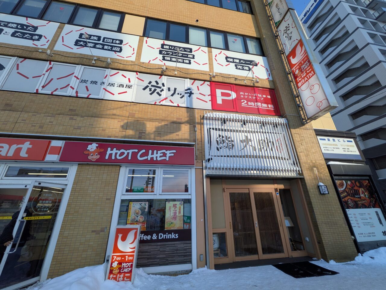 エゾバルバンバン　環状通東店