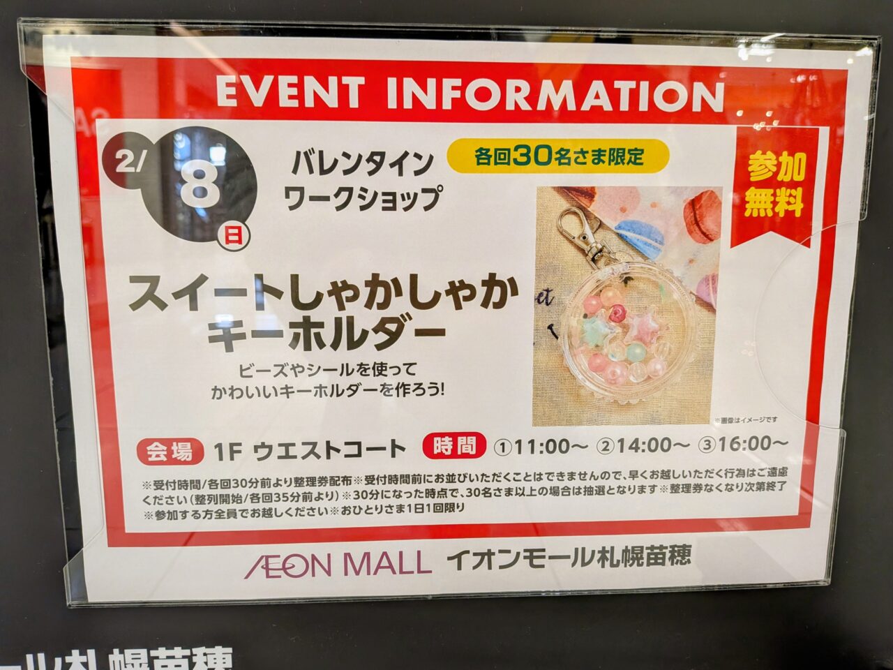 スイートしゃかしゃかキーホルダー