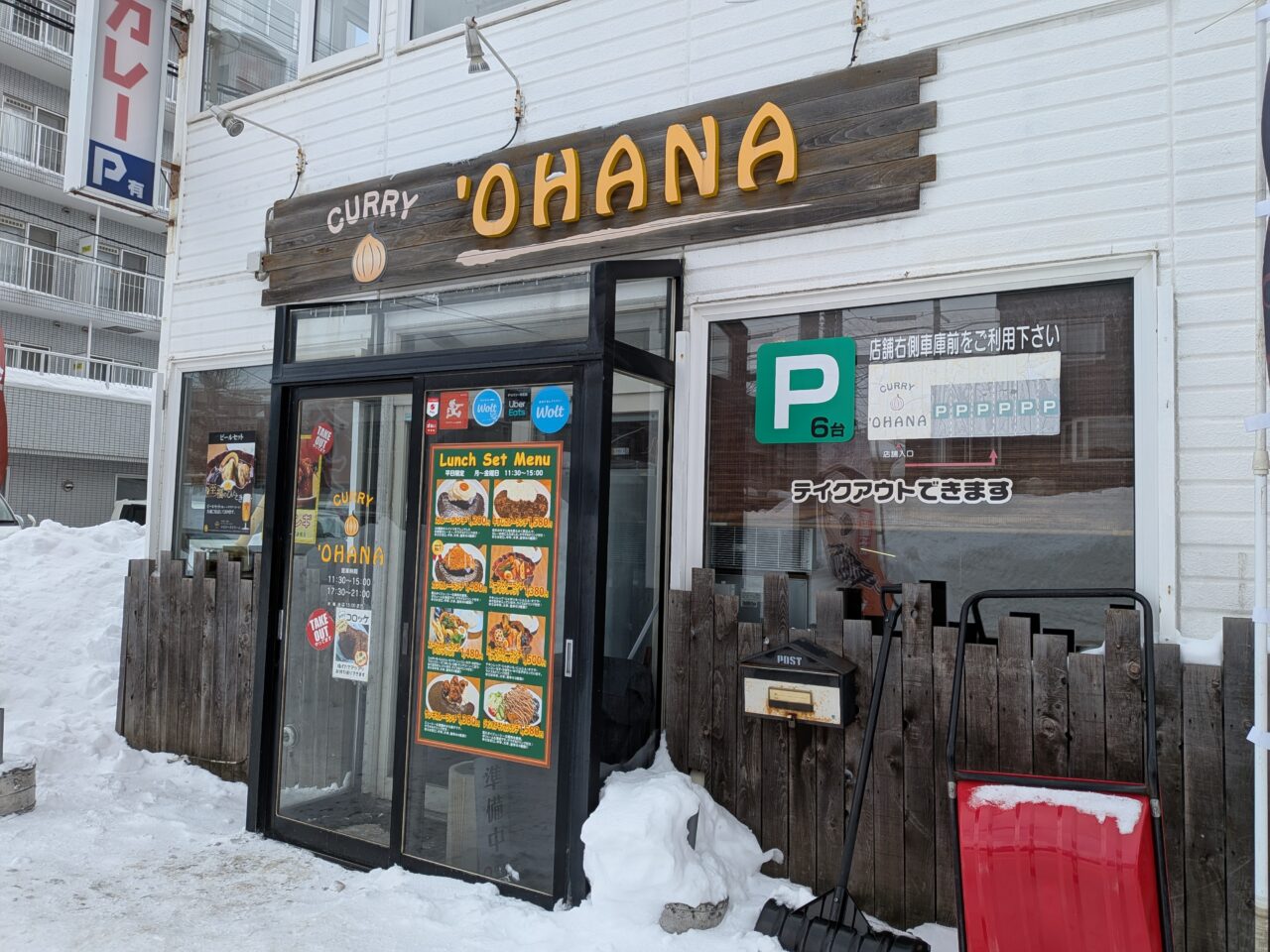 カレー専門店オハナ