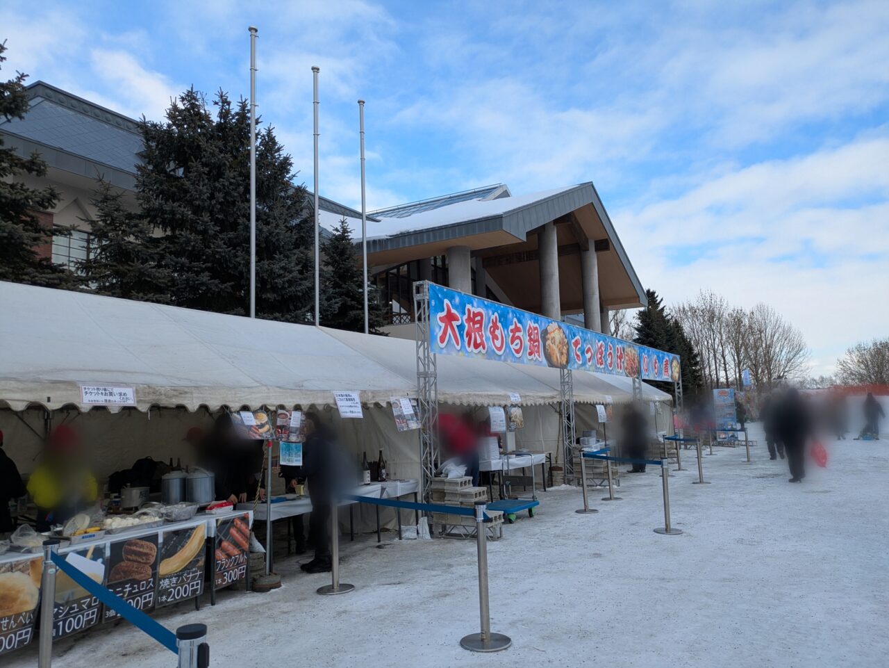 らっきょ鍋　さとらんど