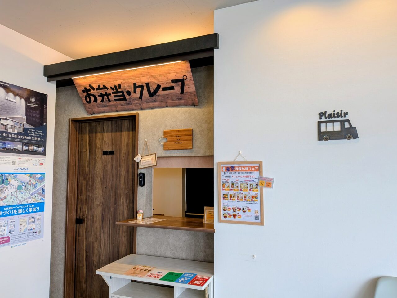 プレジール　クレープ