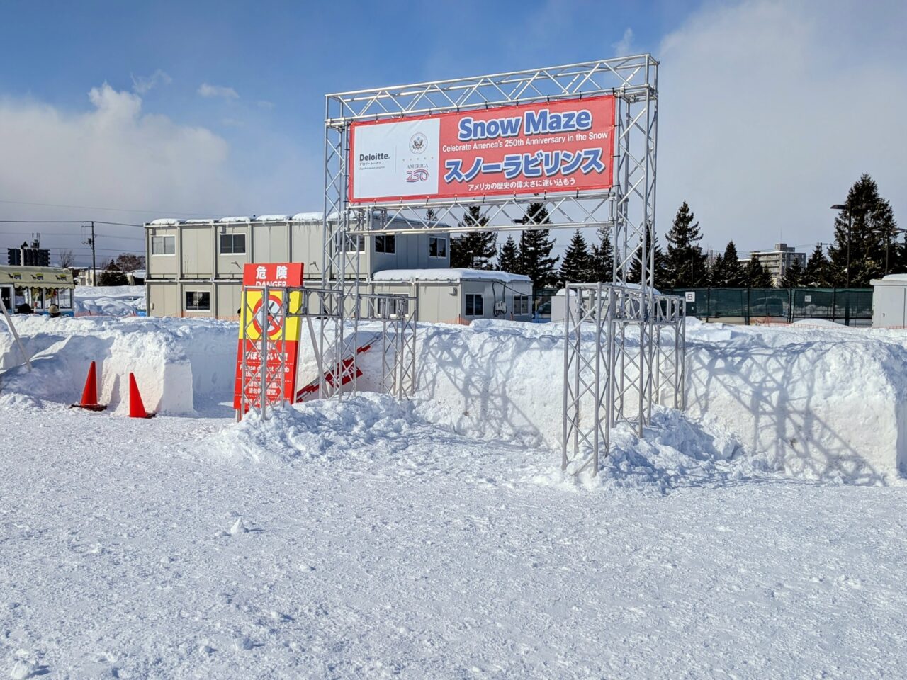 さっぽろゆきまつり　子供