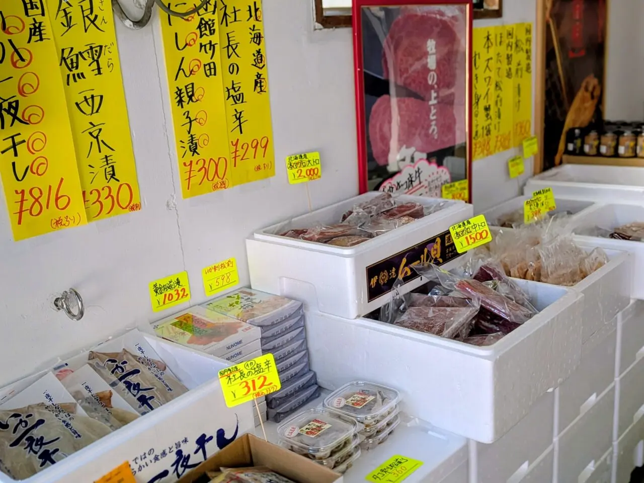 カネイシフーズ　アクセス