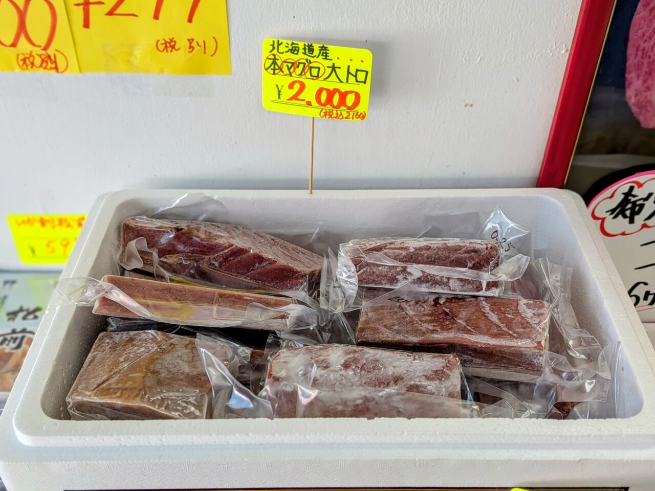 カネイシフーズ　札幌