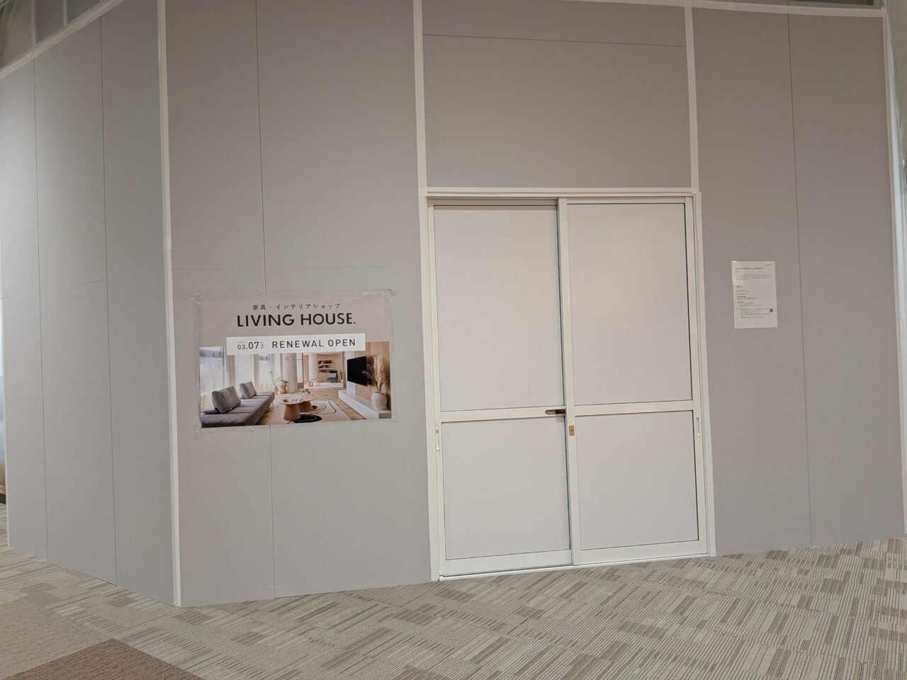 スラッシュセンプレ　札幌