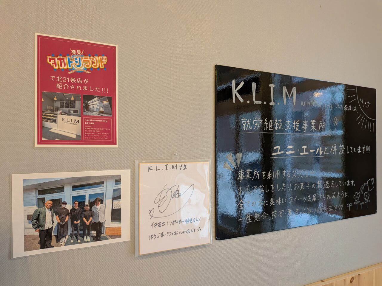 クリム　就労支援