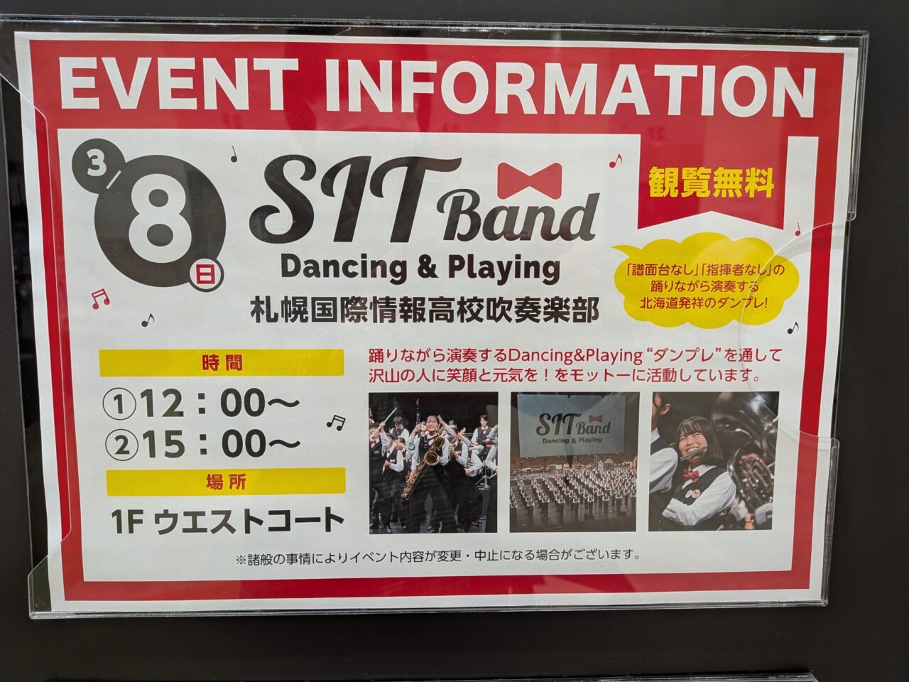 イオンモール札幌苗穂