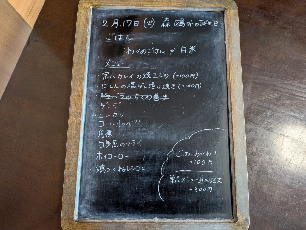 カフェアカリ　メニュー