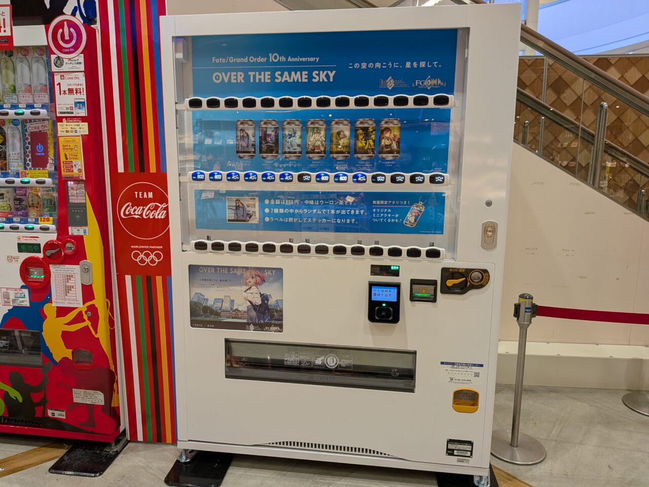 FGO　オリジナルラベル缶