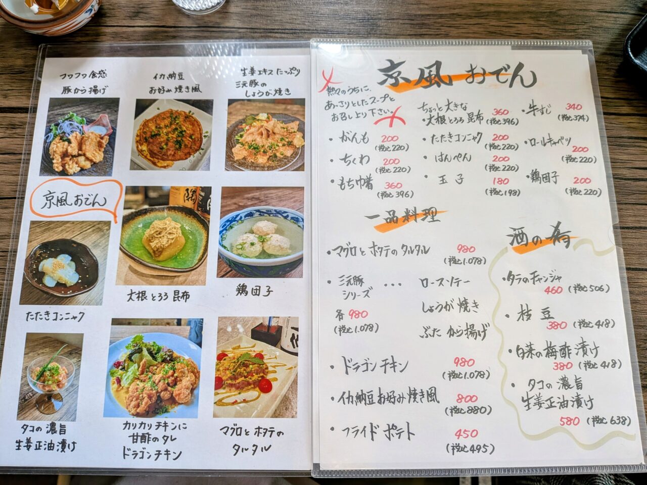 キッチン古寿　ディナー