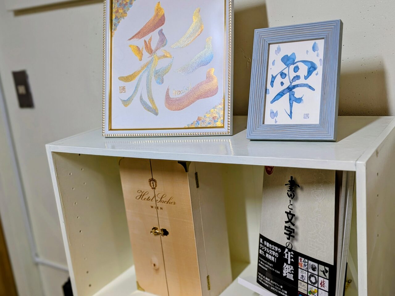 文字　エクリミエット