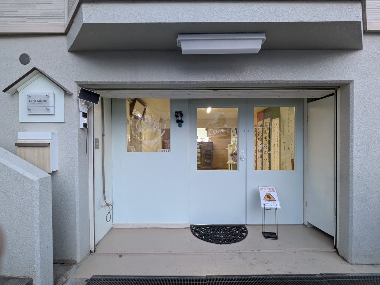 エクリミエット　札幌