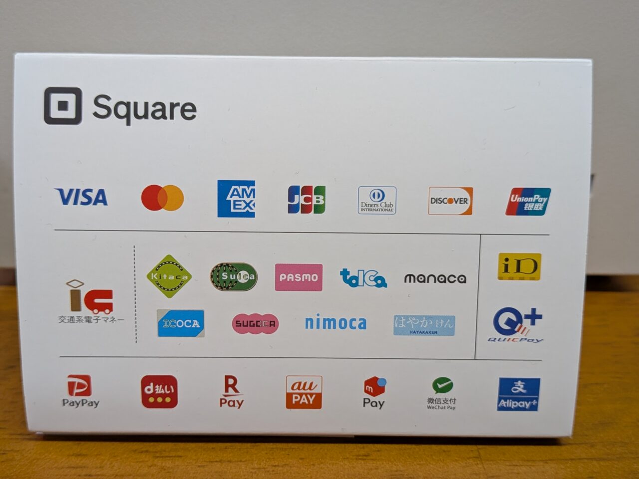 エクリミエット　支払い方法