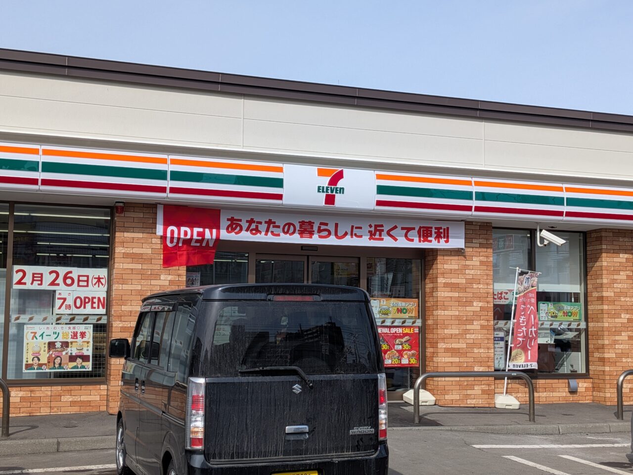 セブンイレブン札幌北26条店