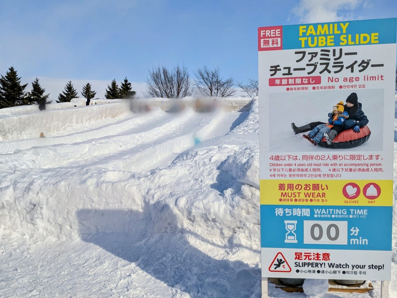 つどーむ　雪まつり