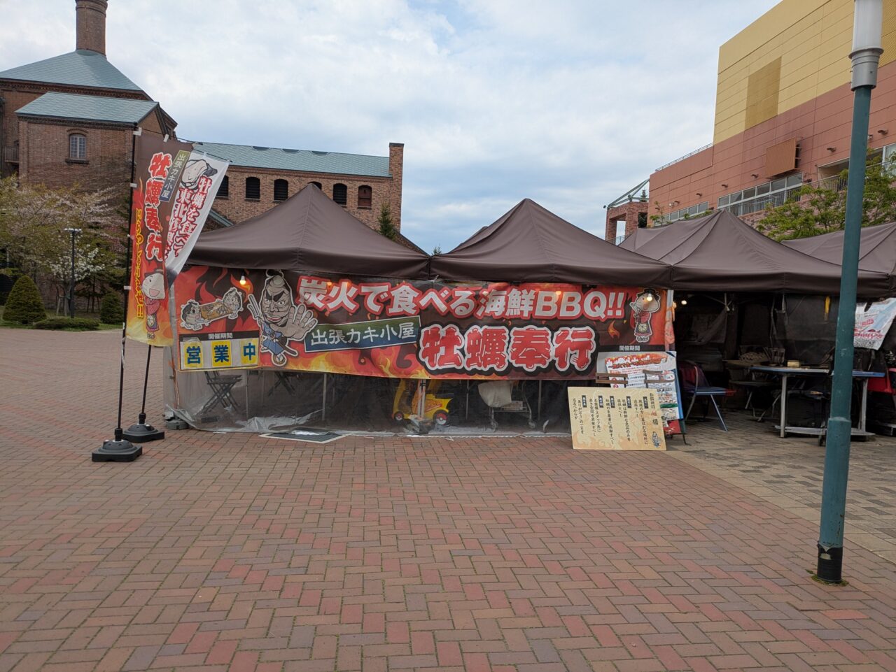 出張カキ小屋 牡蠣奉行 札幌