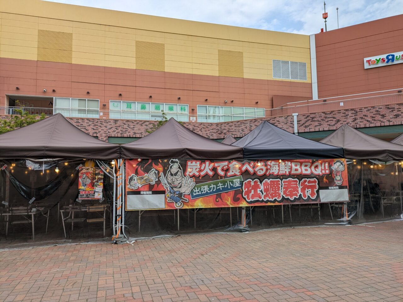 アリオ札幌 牡蠣奉行