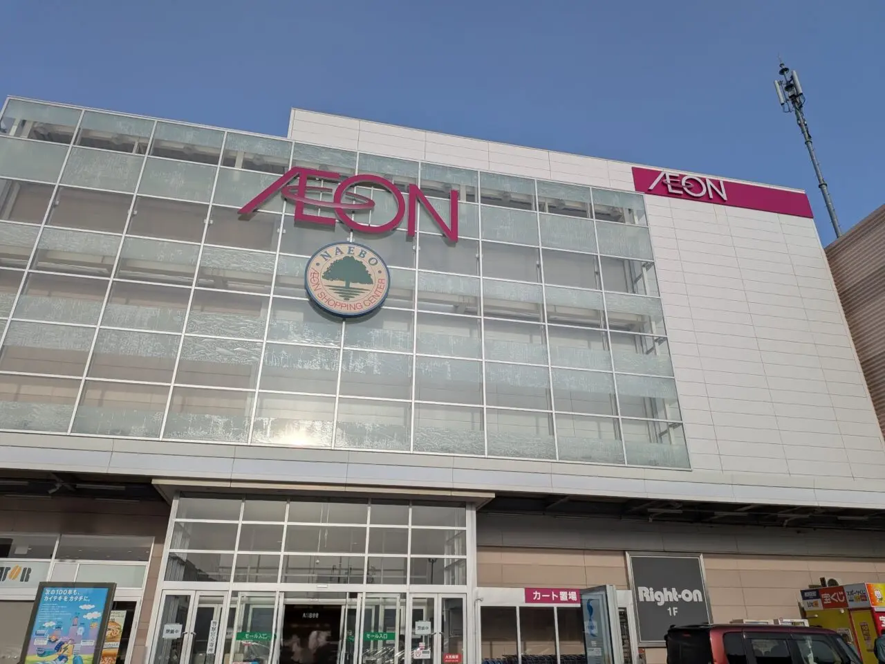 イオンモール札幌苗穂