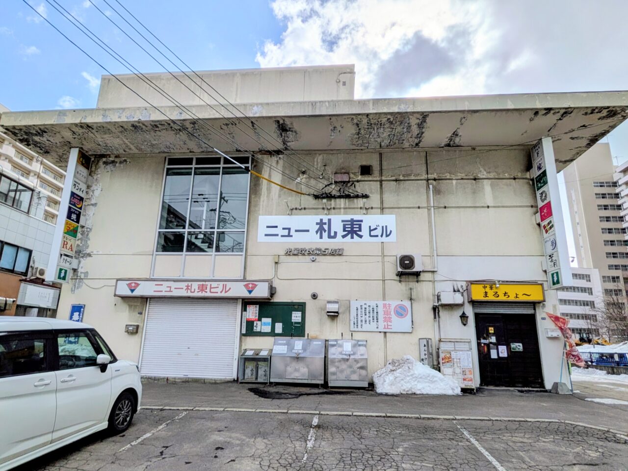 ニュー札東ビル　東区役所