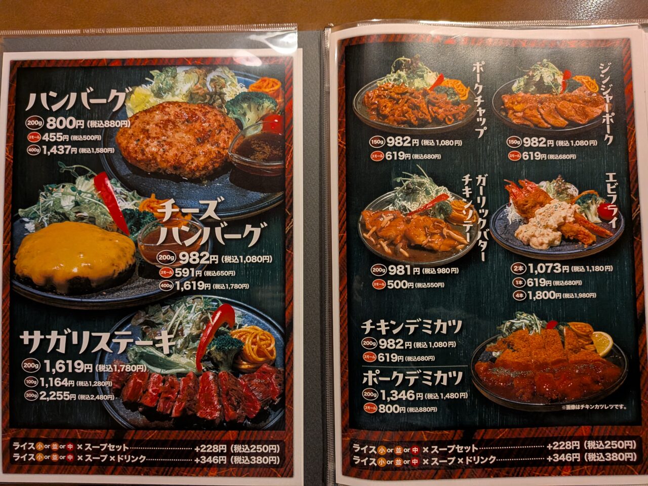 レンガノトコロ　伏古