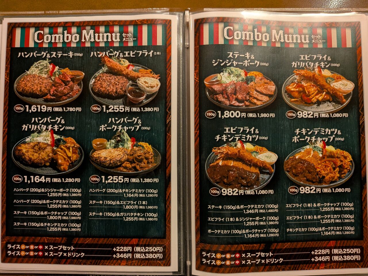 レンガノトコロ　メニュー