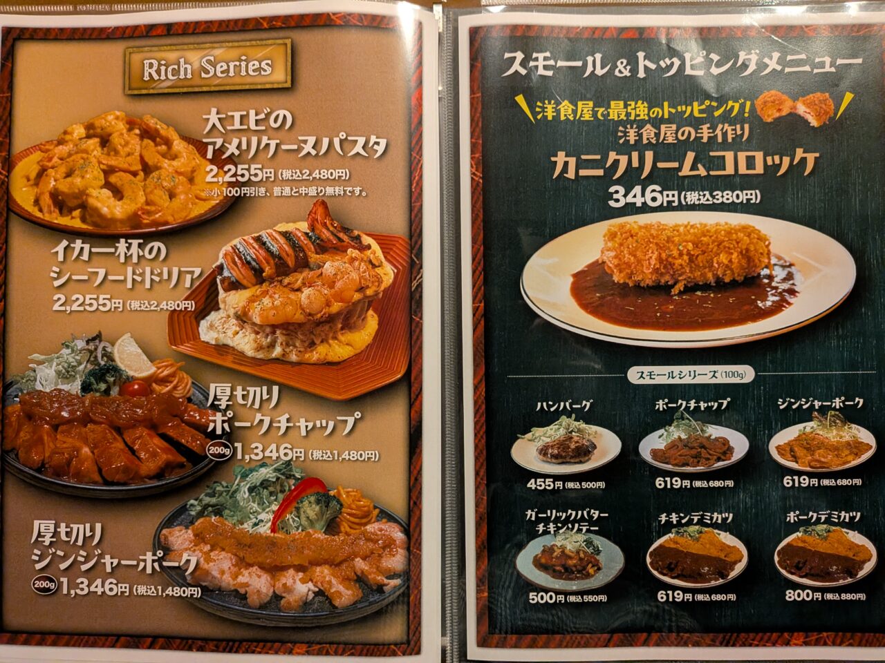 レンガノトコロ　東区