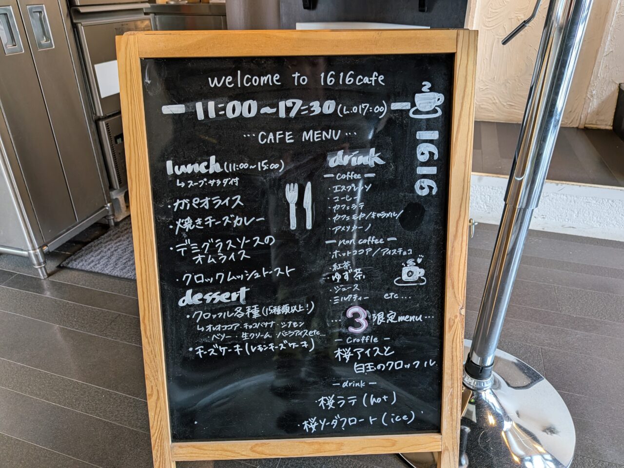 1616カフェ　環状通