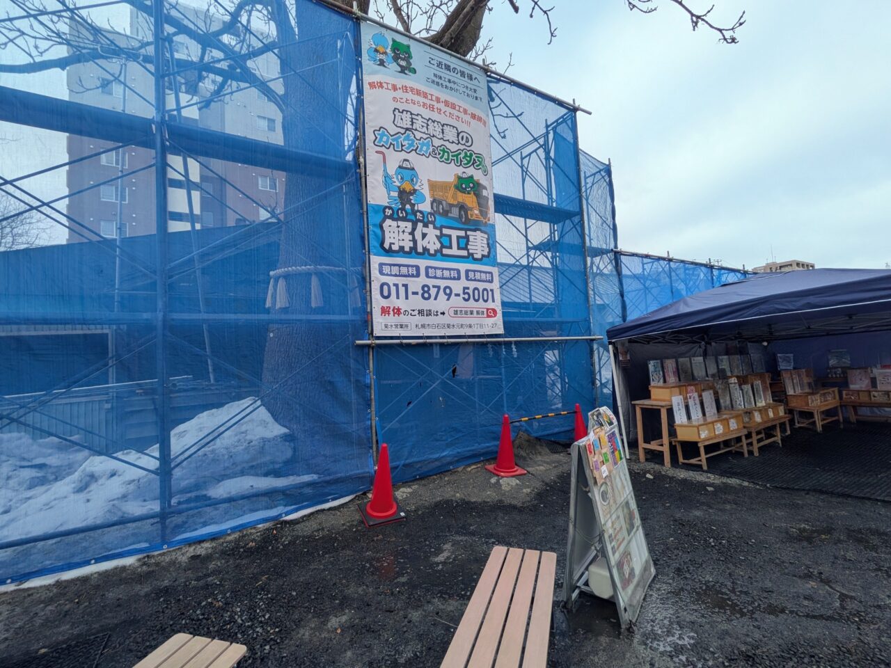 建て替え工事　札幌諏訪神社
