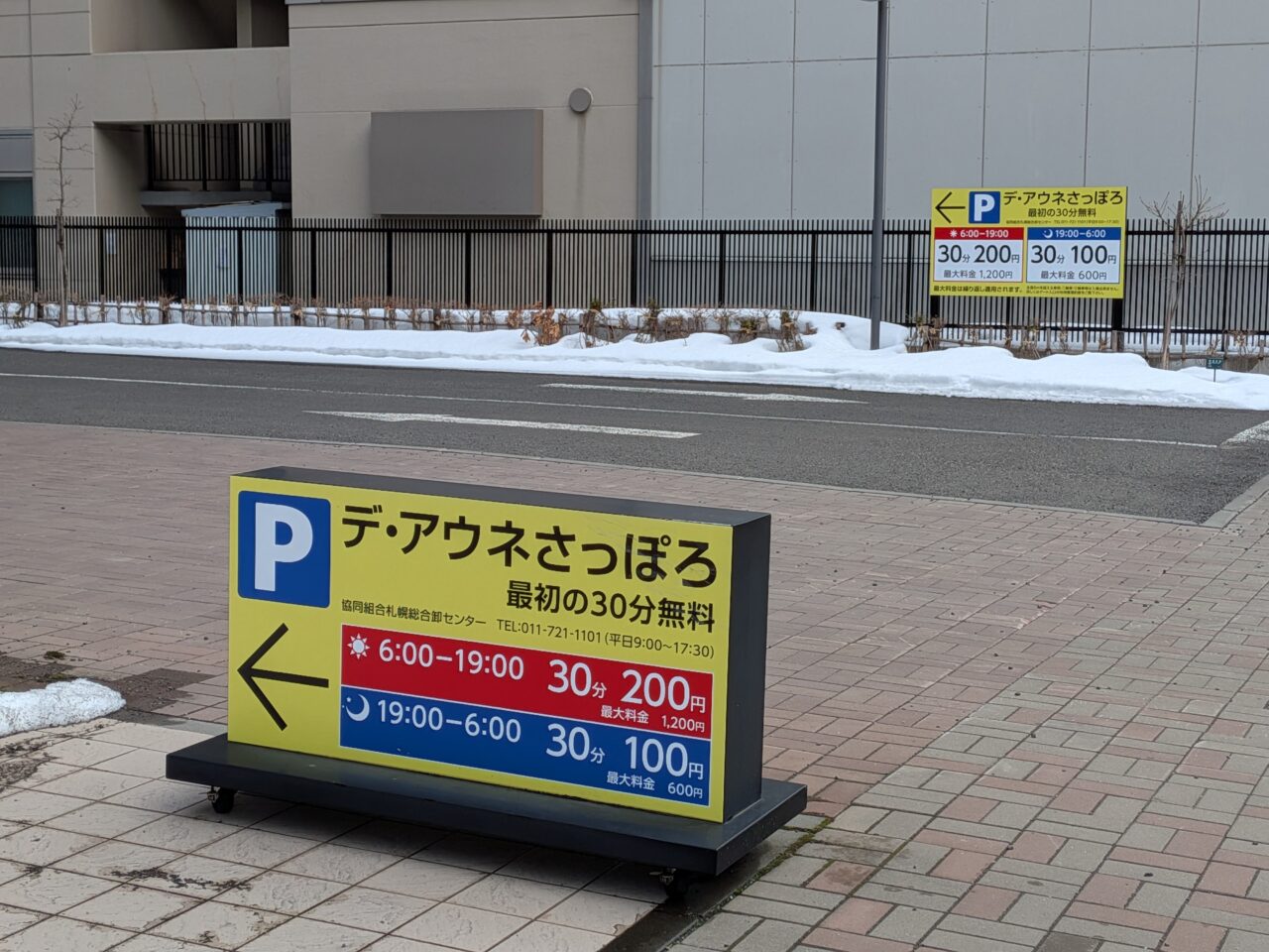 天然石展示即売会　札幌