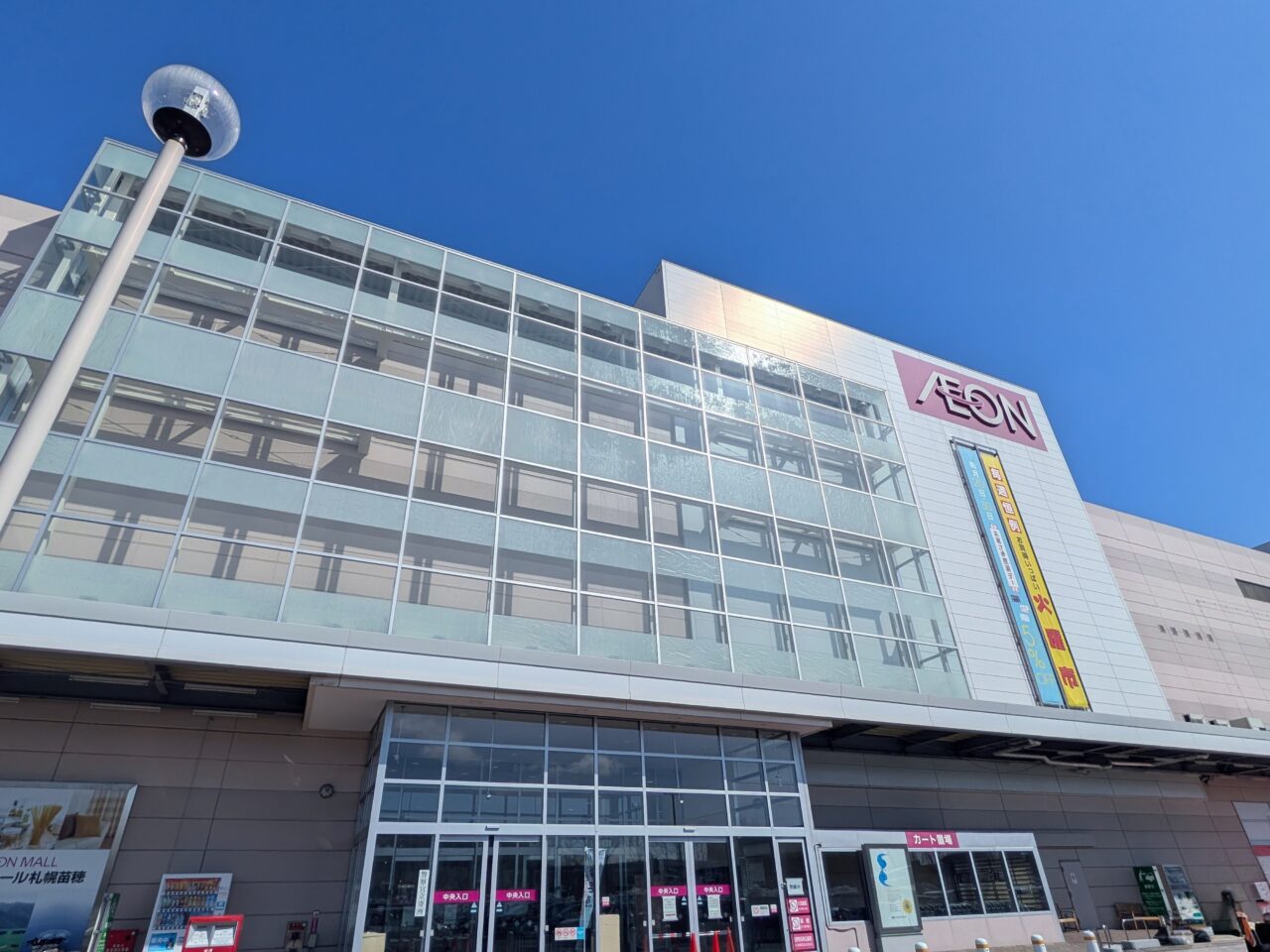 イオンモール札幌苗穂