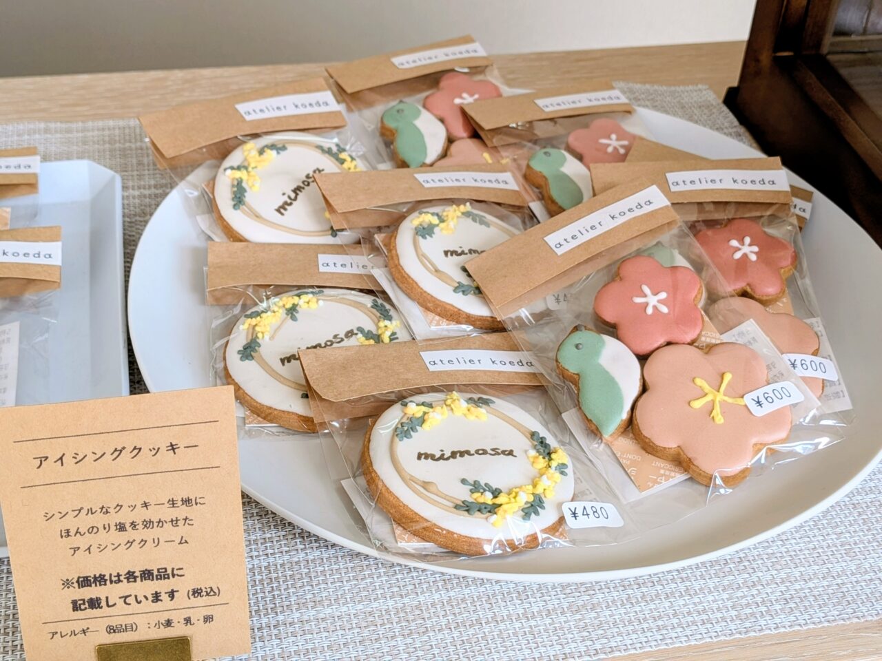 アイシングクッキー　札幌